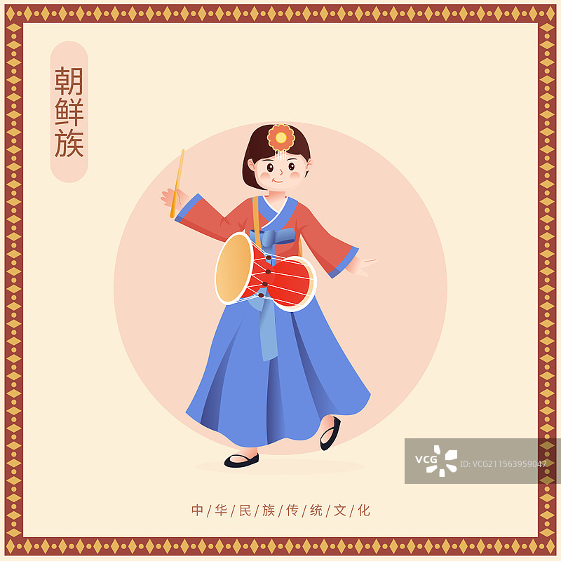 中华传统少数民族朝鲜族人物矢量插画海报图片素材