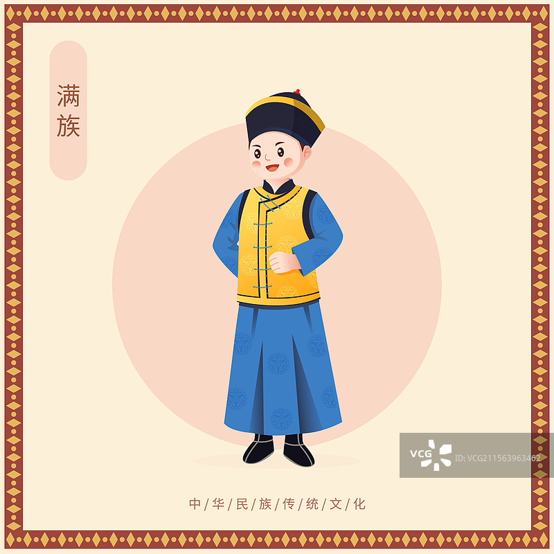 中华传统少数民族蒙古族人物矢量插画海报图片素材