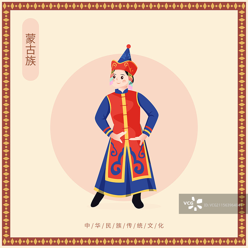 中华传统少数民族蒙古族人物矢量插画海报图片素材
