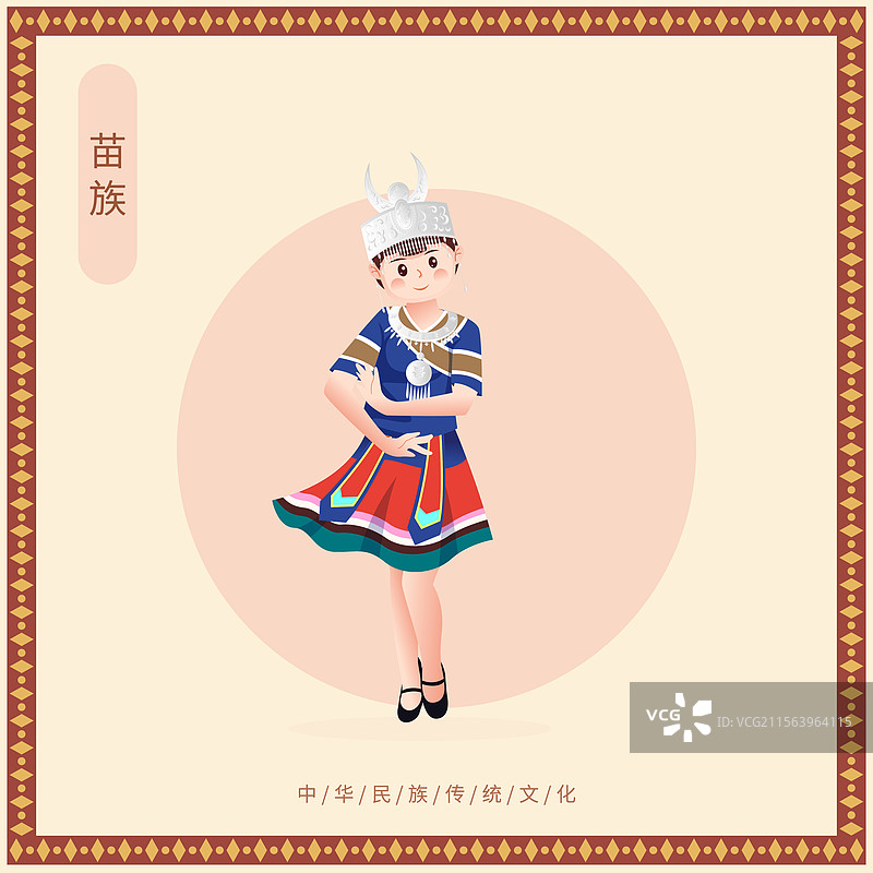 中华传统少数民族苗族人物矢量插画海报图片素材