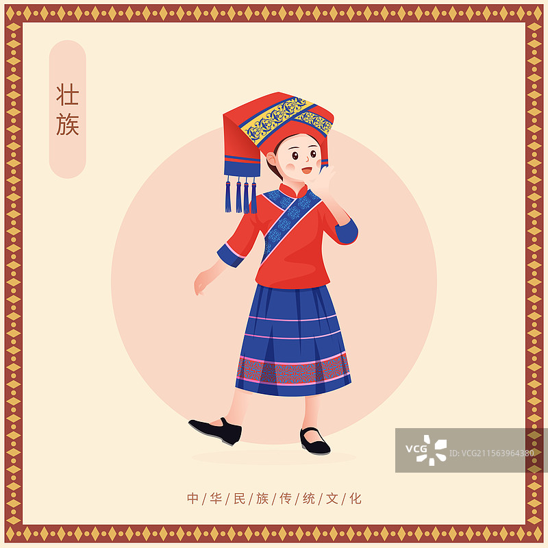 中华传统少数民族壮族人物矢量插画海报图片素材