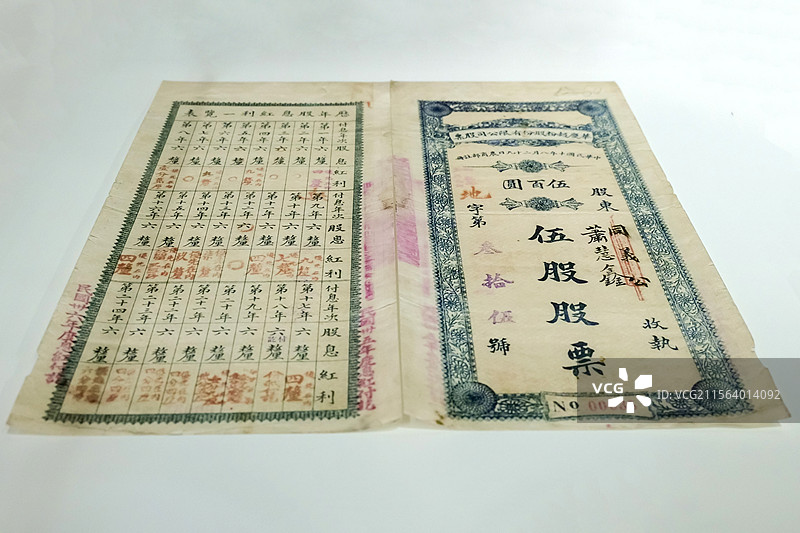 1921年华庆面粉厂股票 济南商埠文化博物馆图片素材