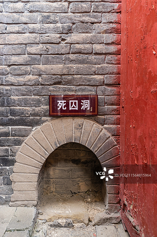 中国山西临汾洪洞旅游景区省重点文物保护单位明代苏三监狱囚禁死刑犯的死囚洞，户外白昼无人图像摄影图片素材