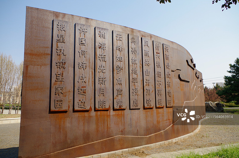 沈阳沈北新区锡伯族文化广场，锡伯族西迁历史历程主题雕塑，春季城市户外风光，旅游旅行景点图片素材