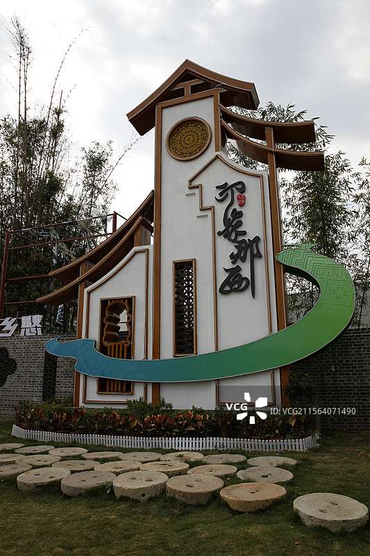 广西百色市右江区那西屯那西印象图片素材