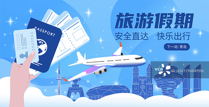 青岛旅游假期休假出行国内游乘坐飞机直达护照机票图片素材
