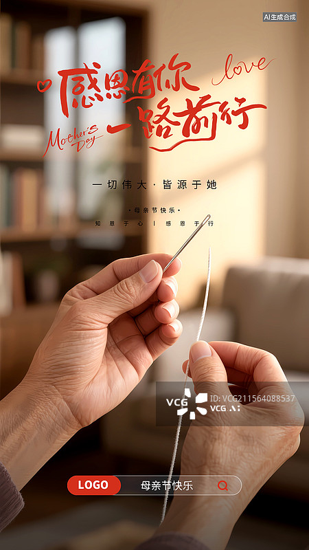 【AI数字艺术】母亲节手机开屏广告海报展板图片素材