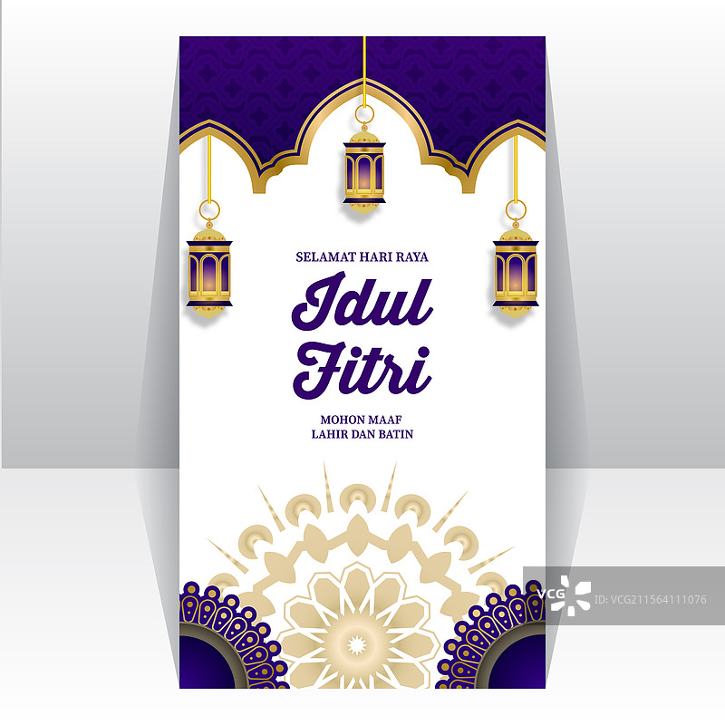 开斋节快乐，祝你开斋节愉快！图片素材