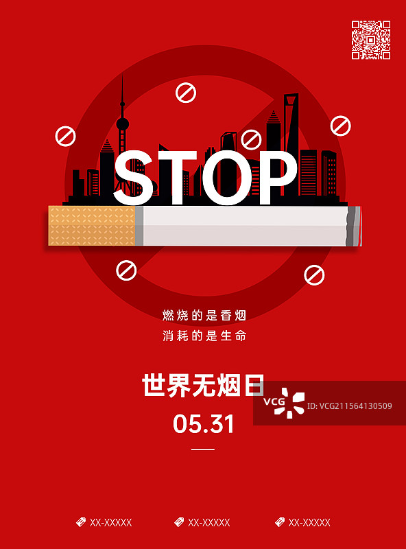 世界无烟日海报，禁止吸烟户外海报展板图片素材