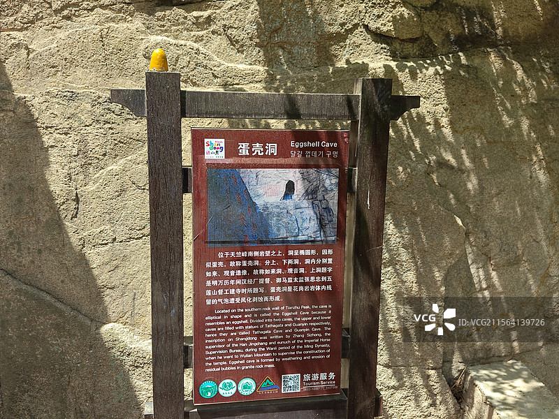 五莲山光明寺望海峰景区风景图片素材
