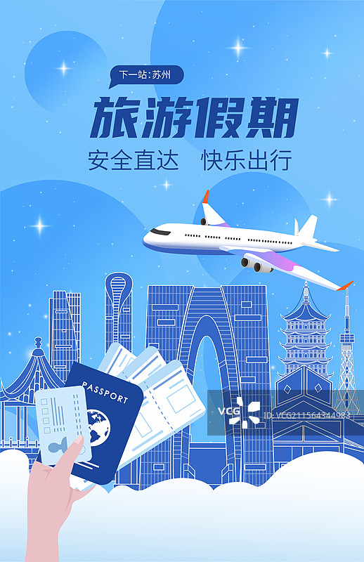 苏州旅游假期休假出行国内游乘坐飞机直达护照机票图片素材