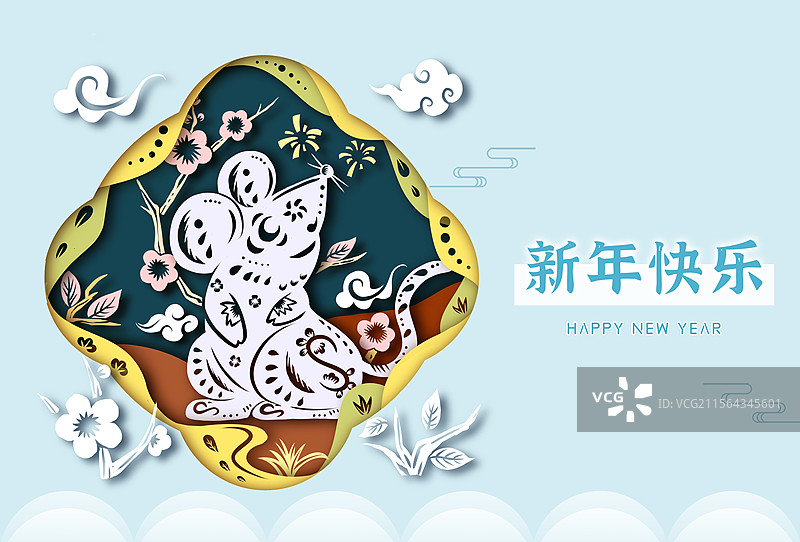 鼠年新年快乐图片素材