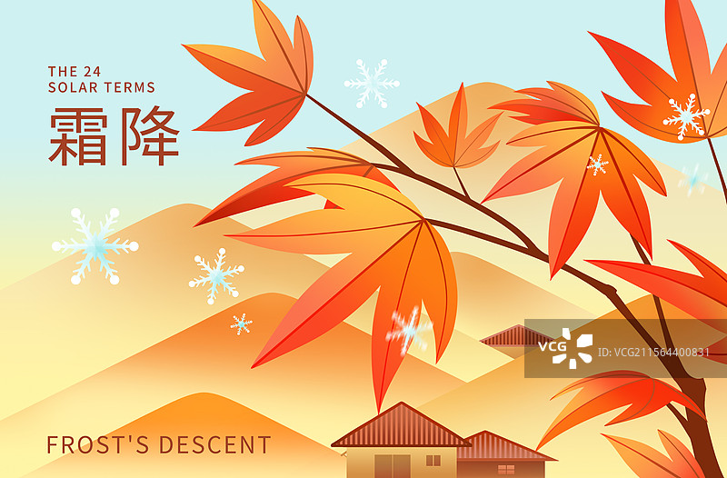 二十四节气秋天霜降红色枫叶上飘霜与远山插画图片素材