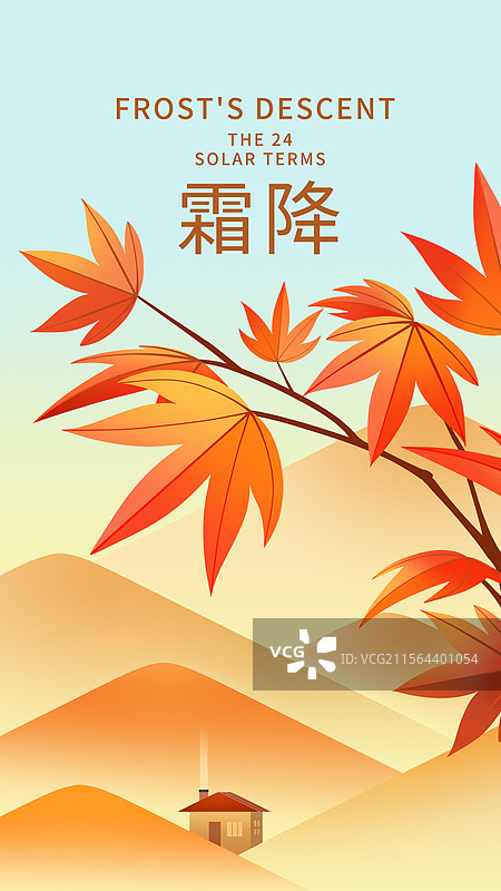 二十四节气秋天霜降之香山红色枫叶与远山图片素材