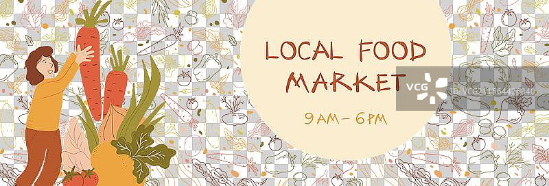 地方食品市场广告横幅图片素材