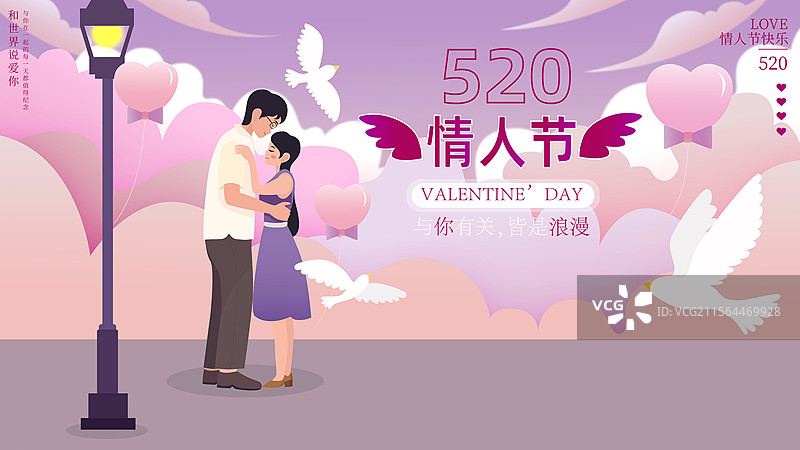 唯美爱情情人节模板图片素材