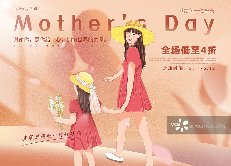 感恩母亲节创意广告插画海报模版 穿亲子装的母女 年轻的母女 暖色光影 母亲怀抱婴儿剪影背景 横版图片素材