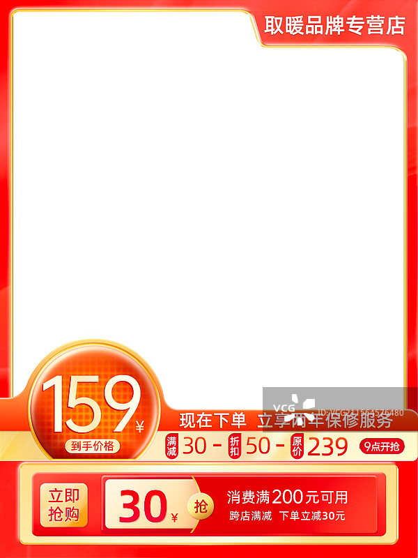 暖色系电商主图直通车图图片素材