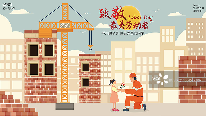 五一节致敬每一位劳动者海报模板图片素材