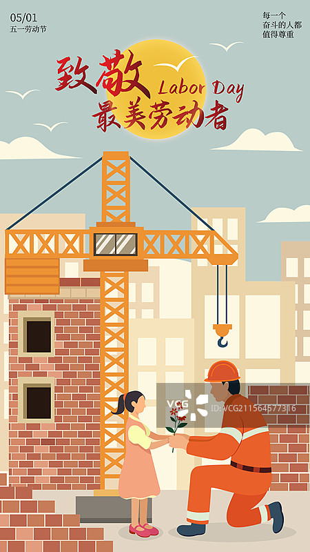 五一节致敬每一位劳动者海报模板图片素材