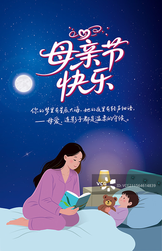 母亲节海报图片素材