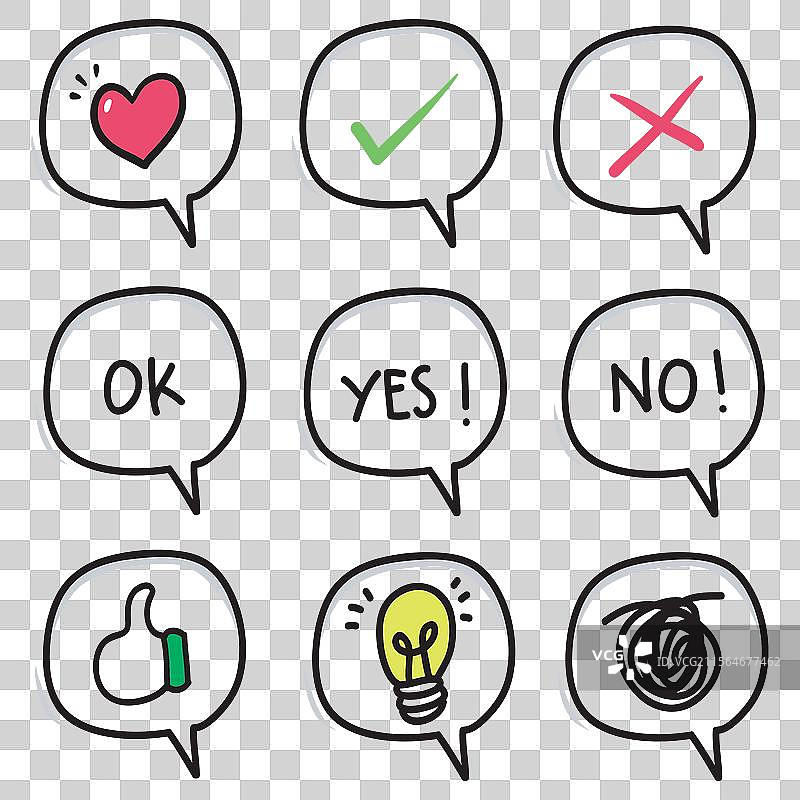 一组手绘的表达气泡图片素材