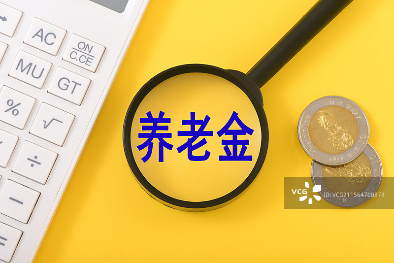 养老金图片素材