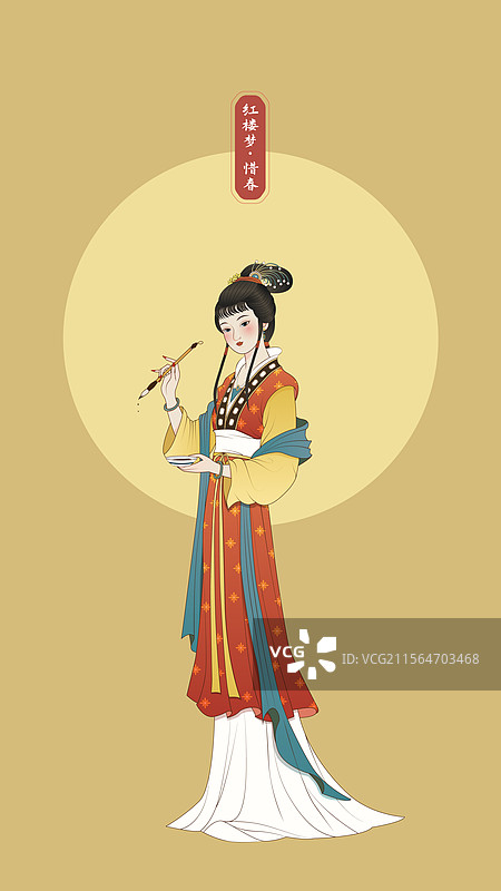 红楼梦贾惜春国风矢量插画图片素材