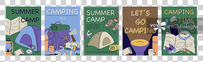 夏季露营排版模板海报图片素材