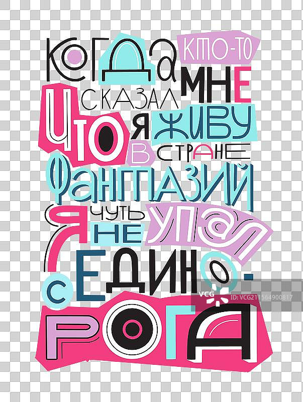 手绘字母图片素材