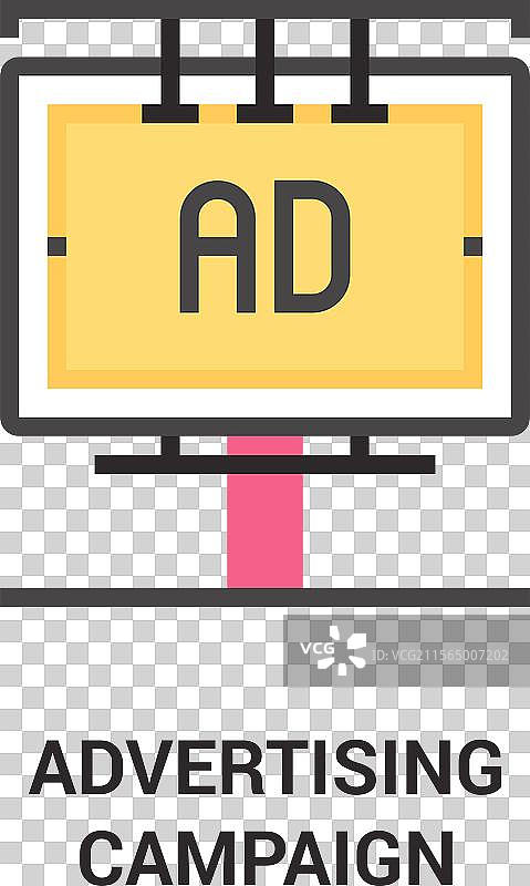 广告活动扁平图标设计概念图片素材