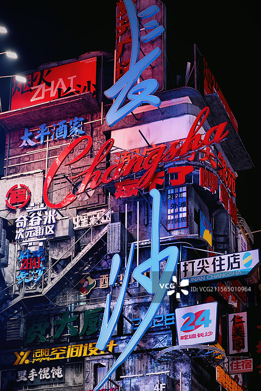 黄兴步行街打卡墙图片素材