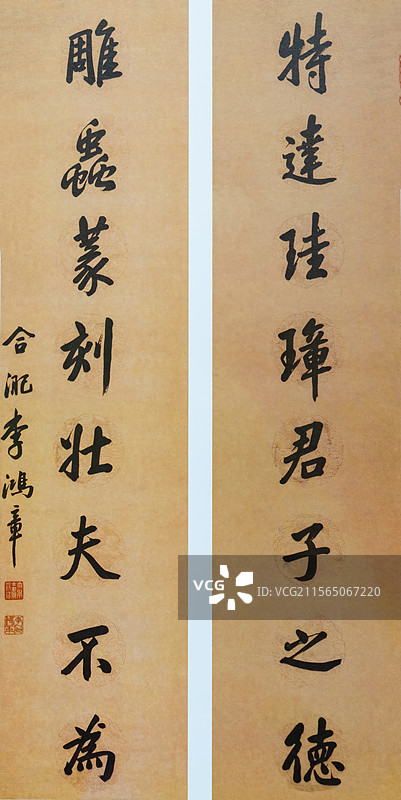 书法，艺术，清代，李鸿章行书，雕虫小技图片素材