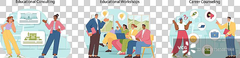 学术支持平面图图片素材