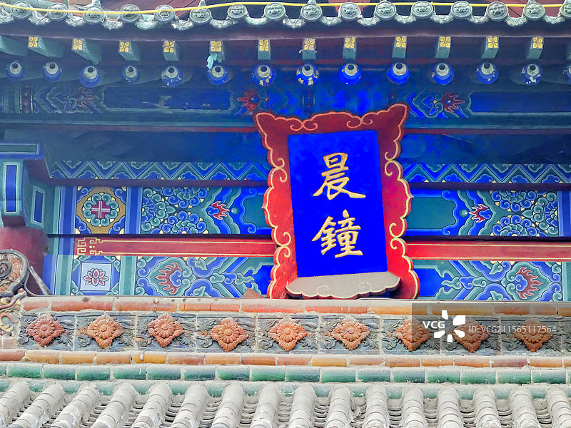 山西临汾尧庙里的晨钟殿匾额图片素材