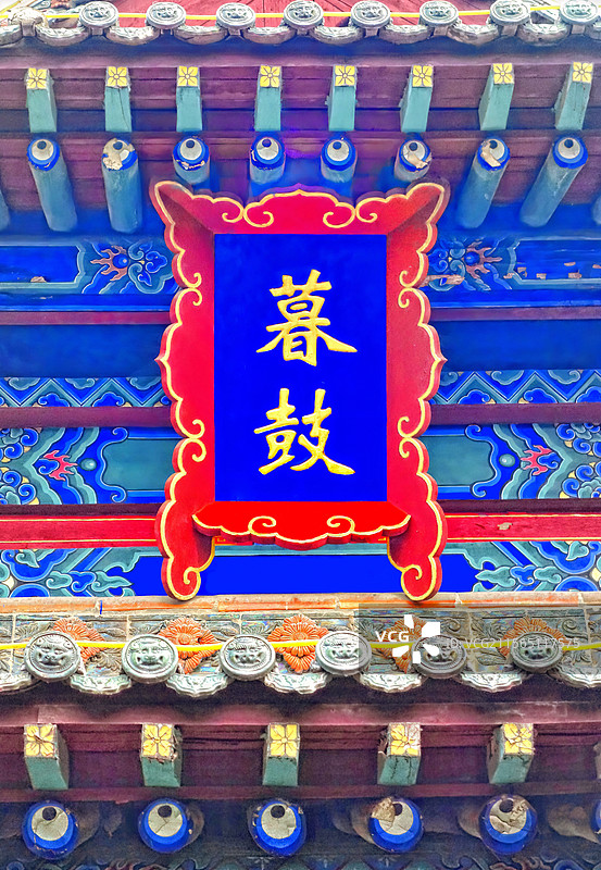 山西临汾尧庙里的暮鼓殿匾额图片素材