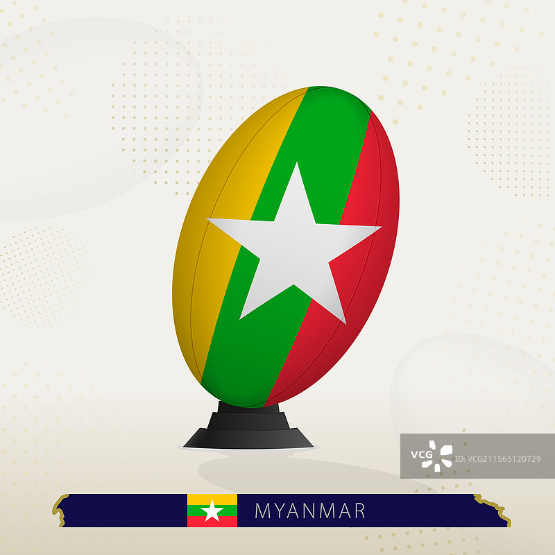 缅甸橄榄球放在橄榄球踢球架上图片素材