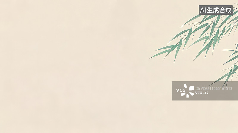 【AI数字艺术】水墨画右上1淡雅竹叶背景图片素材