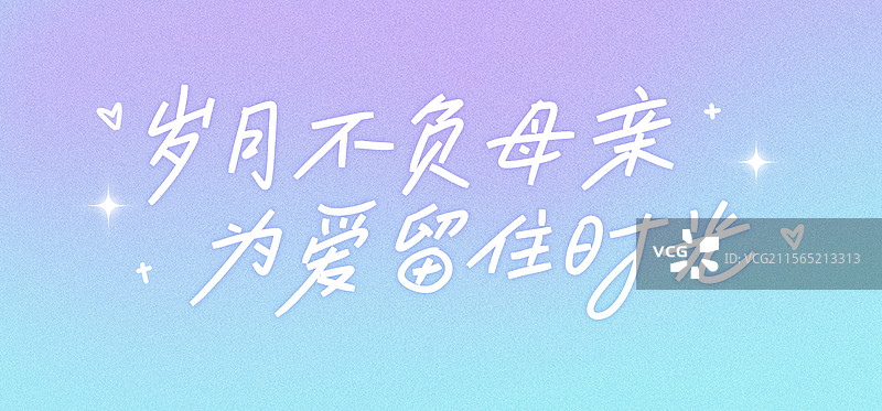 母亲节写手唯美贺卡母亲节海报图片素材