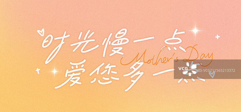 母亲节写手唯美贺卡母亲节海报图片素材