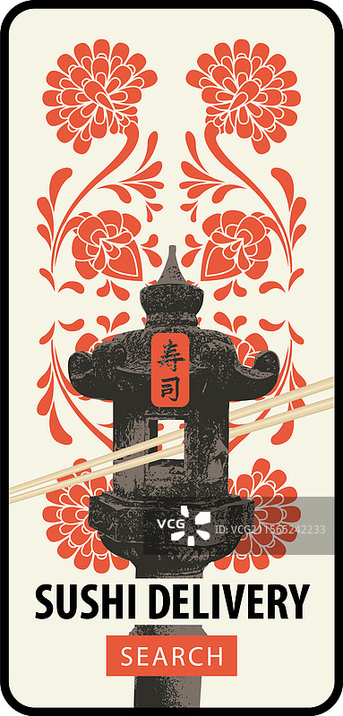 日本料理界面的横幅图片素材