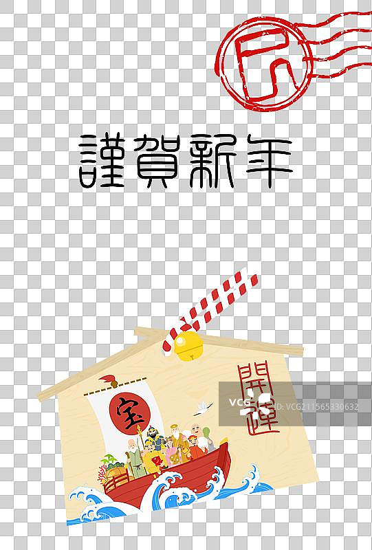 日本新年贺卡，庆祝这一年的到来图片素材