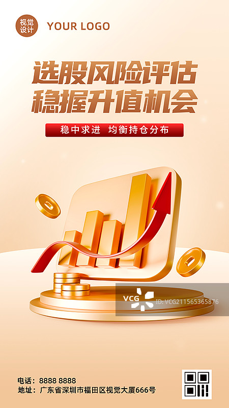 3D立体渲染元素金融投资理财排版海报设计图片素材