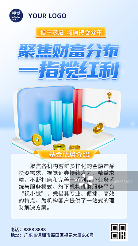 3D立体渲染元素金融投资理财排版海报设计图片素材