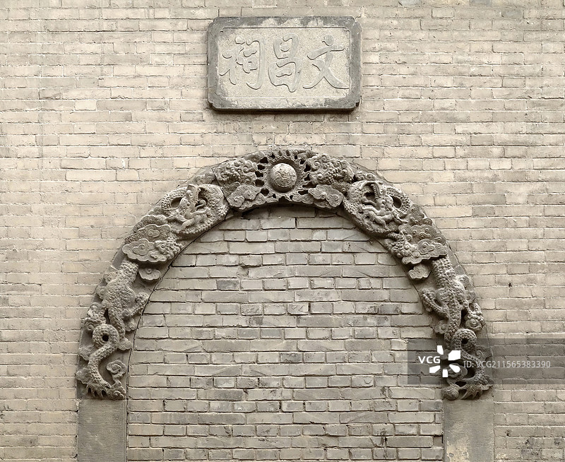 山西襄汾县汾城古建筑群里文昌祠的拱门与匾额图片素材