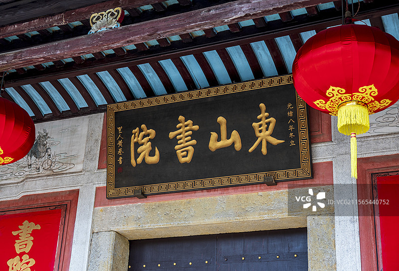 广东梅州东山书院晴日景观图片素材