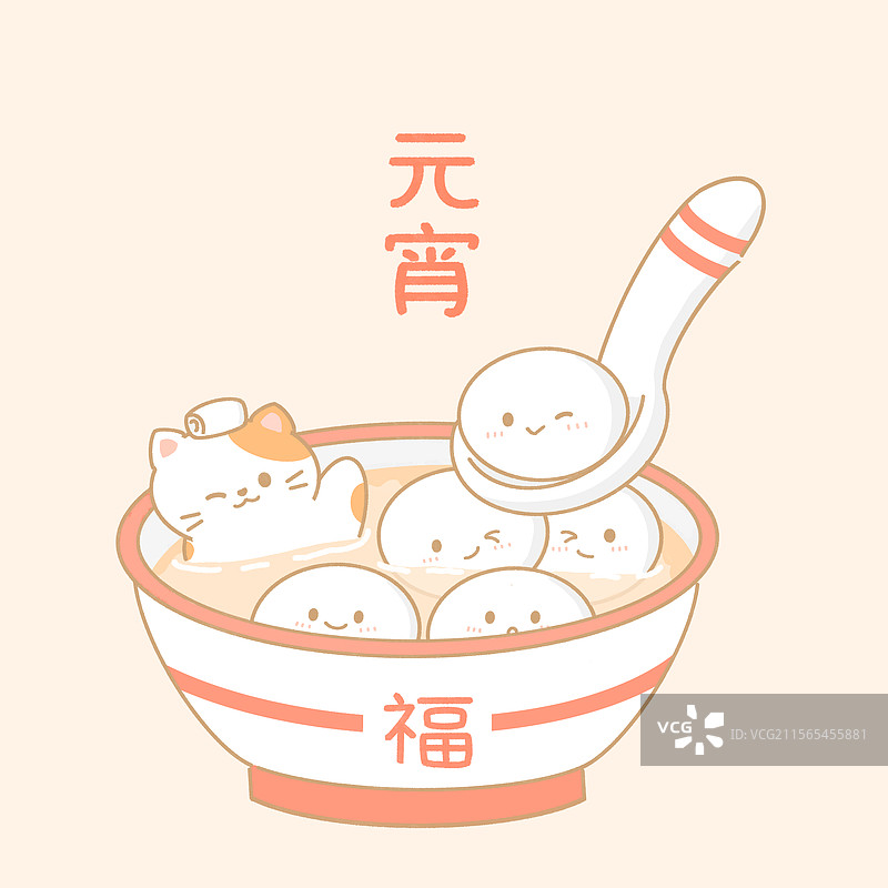 元宵节插画图片素材