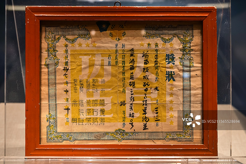 1948年10月10日济南战役中李永江“济南英雄”奖状 济南市博物馆藏革命英雄人物主题文物展图片素材