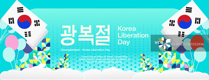 韩国解放日庆祝派对图片素材