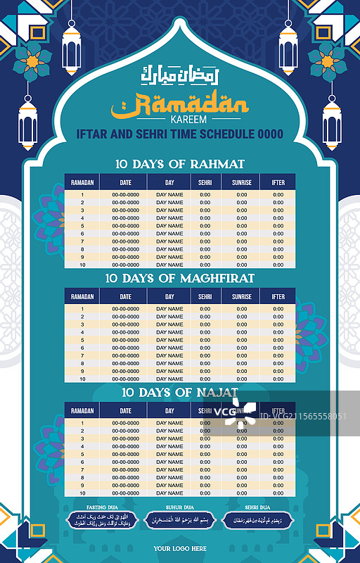 带有伊斯兰装饰的斋月日历模板图片素材